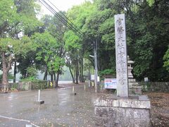 官幣大社宮崎神宮。
結構、雨が降っています。
体調も今一戻らず、気分もぐずぐず・・・。