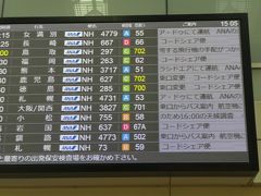 鳥取へはANAで。機材手配がつかず、40分の遅延だそうです。
今日は移動だけで仕事は明日からなので、多少の遅延は気にしません。