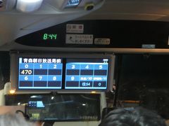 青森空港到着。
空港から青森市街までは空港シャトルバスです。
それほど混雑しておらず、ゆったりです。