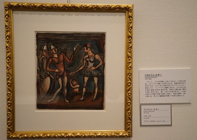 フォーヴィスムのジョルジュ・ルオーの作品「パレード」1930年<br />