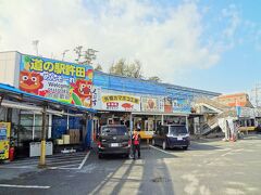 まずは道の駅「許田」へ。