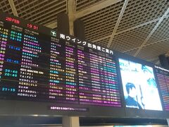 いよいよ旅の始まり。
成田空港第一ターミナルから出発です。