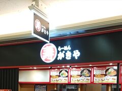 ワイワイと親睦を深めた後は〆のラーメン寿がきやです。