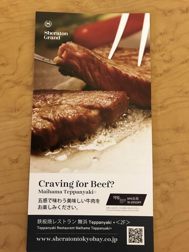 ２０１８年３月 子連れでディズニーランド Spgアメックスを持って リゾートホテルを満喫する旅 シェラトン グランデ トーキョーベイホテル 舞浜 千葉県 の旅行記 ブログ By つばめふぁんさん フォートラベル