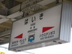 早岐駅までの経路。
佐賀駅から乗車。この日は強風のため列車が遅れていた。案内ボードでは13：16発の佐世保行みどり11号が約15分の遅れ・・・
当初、この後の普通電車を利用するつもりで、みどりの窓口で、早岐経由長崎行の乗車券のみ購入していたのだが・・・
ホームにでると・・・普通列車を待つかなりの人たちが・・・
このままでは座れない！　そのため、急遽特急に乗車する。
みどり11号は単独運転の4両編成。そのため、自由席はかなりの混雑・・・
まあ、座れてよかったが・・・そのため早岐までは撮影どころではなかった。