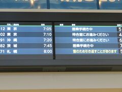 3/1朝4時に神戸三宮バスターミナルに到着しましたが、
バスターミナル入り口は施錠されており、中で待てませんでした・・・
強風の中、1時間を外で何とか過ごしました( ;∀;)

5時に、ポートライナー乗り場に向かいましたが、
　＜強風のため運行見合わせ＞との事・・・
周りはスーツケースを持った人も多かったので、何人かに声をかけ、合計4人でタクシー乗り合わせて、なんとか神戸空港に到着できました！！

ANAが早々に欠航を発表する中、スカイマークは運行するのか不安な思いでいると、条件付き運行すると。((+_+))
＜機長の判断で、新千歳空港に着陸できないと判断した場合は、神戸空港に引き返す＞


