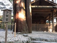 豊受大神宮の境内には別宮が三所ございます。
写真の多賀宮は豊受大神の荒御魂（あらみたま）をお祀りしております。
荒御魂とは、神の優しく平和的な和御魂（にぎみたま）に対し、荒ぶる、エネルギッシュで、元気な側面を現わしております。
豊受大神宮で個人的なお願いをする際はこちらで致すとよろしいでしょう。
そのほか、豊受大神宮の地主神をお祀りした「土宮」、風を司る神様をお祀りした「風宮」がございます。
