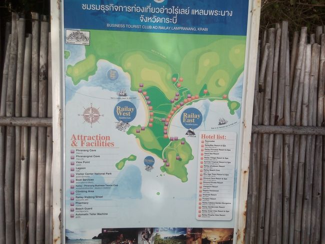 結構重要な地図。ライレイ、プラナンをうろうろするのに役立ちました。それでも迷ったけど。