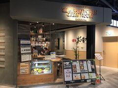 大阪・西梅田『ハービスプラザ』B2F 【SEMBAKITCHEN GreenHouse】

2016年11月11日にオープンした【センバキッチン グリーンハウス】の
写真。

人気のセンバキッチンを西梅田ハービスPLAZAで！
 ＮＹの最先端トレンドメニューをおしゃれ空間で楽しむ♪
スローブランチ＆昼飲み＆宴会を！飲み放題付コース4,000円～ 

SLOW BRUNCH & NOON DRINK & DINNER
おしゃれなデザイナーズ空間で、ゆったりと各々の時間を。
最高の満足感を日常的な価格で楽しんでいただく。
ランチも昼飲みもディナーも！毎日気軽に楽しめる「外食」をご提供。

飲み放題付コースで、大小宴会。歓迎会・送別会も受付中♪
 ◇ ローストチキン＆ローストポーク：4,000円
◇ ブラックアンガス牛サーロイン＆フィレ贅沢食べ比べ：5,000円
◇ 豪快！５種肉ミートプラッター：7,000円

貸切最大70名様までOK
女子会はもちろん、会社宴会など各種飲み会に是非！

◆ ＮＹの最新トレンドメニューも楽しめる
チョップドサラダ・エッグベネディクトetc..
海外でも人気の最新メニューを取り揃えております！
フォトジェニックなお料理を目の前に素敵な時間を♪ 

https://r.gnavi.co.jp/g3f0xp2g0000/