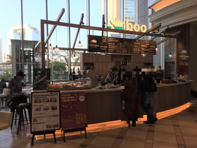 関西 大阪観光編 堂島川沿い 西梅田のカフェ巡り ハワイで人気の ボガーツカフェ 大阪堂島店 17年6月に ザ ストライプカフェ 17年2月に グッドサイフォンコーヒー 福島店 17年4月にポートランドコーヒー カフェ ブー がオープン クロス 関西 大阪観光編 堂島川沿い 西梅田のカフェ巡り ハワイで人気の ボガーツカフェ 大阪堂島店 17年6月に ザ ストライプカフェ 17年2月に グッドサイフォンコーヒー 福島店 17年4月にポートランドコーヒー カフェ ブー がオープン クロス