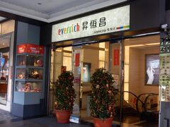 ２日目の朝。

台北の朝は必ず行ってる免税店。
なぜなら、台北のお店にしては珍しく、早くからオープンしているから・・・