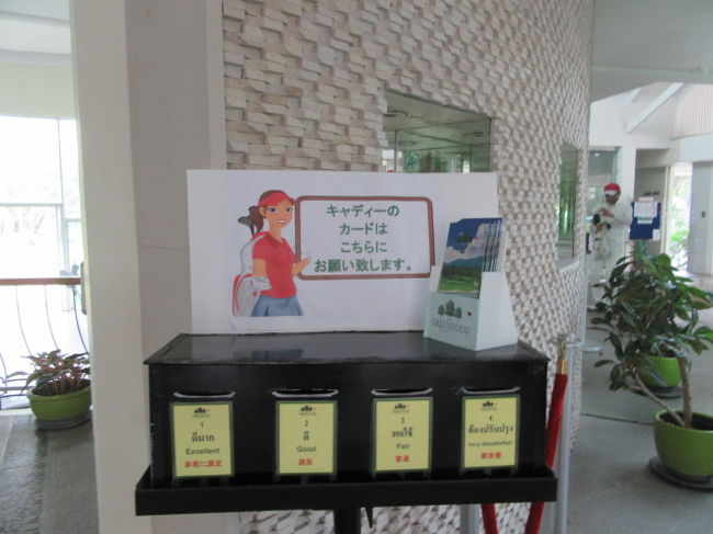 キャディ評価は日本語案内；<br />『非常に満足』でした。<br />