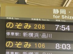 名古屋駅を出発。次男は新幹線初体験！東京行きは私も久しぶりで楽しみ！朝ごはんを買って、ご機嫌で新幹線に乗りました。