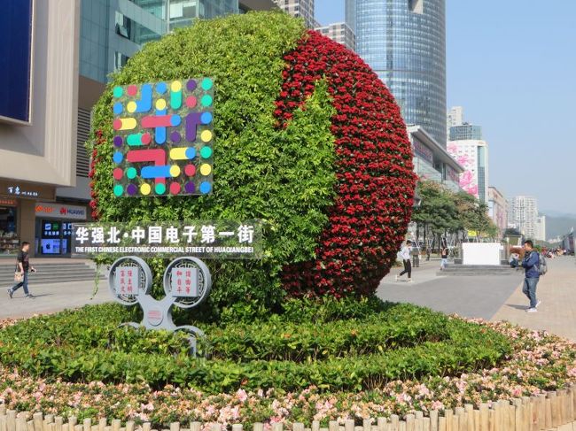 電車に乗って、国境を越えて、<br />地下鉄に乗ってやってきました。<br />中国本土、深セン電気街の「華強」。