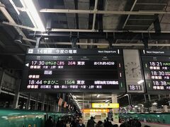 東北新幹線は午前中は欠便もありながら夕方には40分の遅延まで回復
