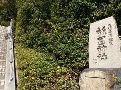 友達と、祇園神社にやってきました＾＾

ちょうどこの場所は、「釣りバカ日誌１８　ハマちゃんスーさん瀬戸の約束」のロケ地だったそうです。
