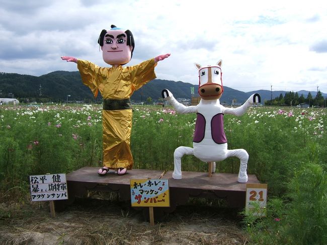 マツケンサンバ