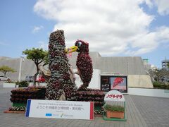 沖縄県立博物館・美術館ですよ(^―^)　