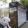 00ドーミーめぐり東京2018ダイジェスト