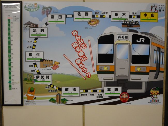 ２０１８年３月 引退直前の電車に乗車 １１５系 小山 栃木県 の旅行記 ブログ By ぱいぐさん フォートラベル