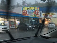 水族館を出る頃から雨風が激しくなりました。
途中「道の駅許田」に寄りましたが、車から降りるのも大変でした。
トイレが少し離れたところにあり、そこまでようやくたどり着いたと思ったら工事中で入れず、さらにその先の建物に行きました。