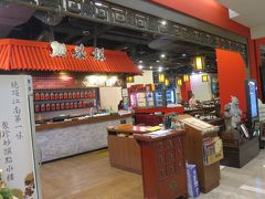 點水樓 (SOGO復興店)