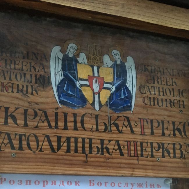 ウクライナ・カトリックの教会もありました。