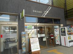 倉吉駅の観光案内所

ここでバスの2デーパスを購入