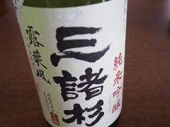 酒造り発祥の地、三輪に唯一残る酒蔵である今西酒造でお酒を買いました。1660年創業という長い歴史を持つ酒蔵です。
「三諸杉/純米吟醸/露葉風/中汲み」
中汲みということで通常より2～300円ほど高い限定商品となっています。
露葉風というのは奈良県に古来から伝わる幻の酒米だそうです。
開ける日が楽しみ!