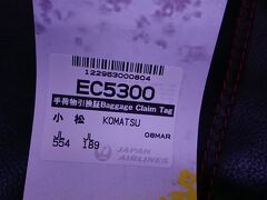 帰りはラベンダー号で旭川空港まで。
チェックインして荷物を預けると、こんな可愛らしい仕様で手荷物引換証をくれました。これ、嬉しいよねー。