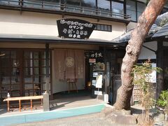 時間は14：00頃になってます。お腹もすいたので川を渡り食事を頂く事に。四季紙というお店に入ります。