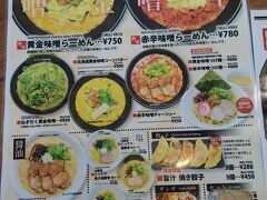 もう１４：４５
閉店間際の網走番屋内のラーメン屋に飛び鋳込みました。
営業３時まで・・・・