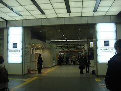 その後 山口駅から新幹線を乗り継ぎ 帰ります
