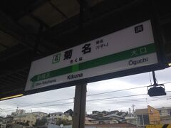町田まで行きます。
