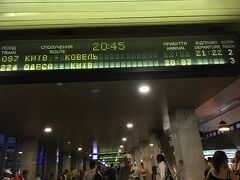 8月12日 20:45
キエフ中央駅にやってきました。ここからオデッサ行きの夜行列車に乗るのだ。到着時間は20:32と出発1時間前にはホームに着いてたのは驚き。