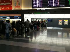 【2018年3月10日】
土曜日の朝、8時頃の羽田空港。
空港は、週末の旅に出かける人たちで、たくさん。