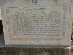 アーバネリー村にある、階段井戸のチャンドバオリに来た。
かなりに田舎にある。
