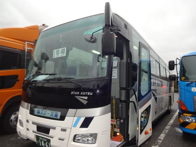 3月伊香保温泉 1人旅 伊東園伊香保グランドホテル 伊香保温泉 群馬県 の旅行記 ブログ By Sekaiさん フォートラベル