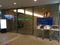 山形駅西口にそびえ立ち、駅と連結した霞ヶ関セントラル内にある、山形西口ワシントンホテルが今日のお宿。
他にもホテル色々ありましたが、駅直結で決めました。