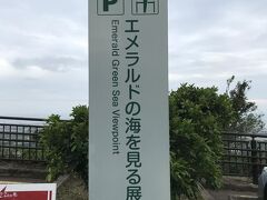 この後、市街を少し散歩した後、
車で15分ほどのバンナ公園へ。