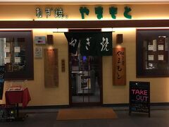 夕食は前回の出張でも訪れたねぎ焼き「やまもと」
福島ほたるまち店へ。
ちょっとわかりにくい場所にあり、
今回も迷ってしまいました。