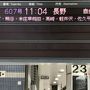 ダイヤ改正2018直前！引退間近の列車を撮影と一部乗車ツアー(高崎エリアの115系編)