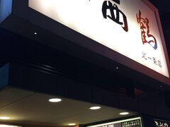 鮨処とは言っても寿司以外のメニューも充実　“鮨・居酒屋”です
広いカウンター席とお座敷の個室があり子供連れ家族や宴会もOK

札幌では20年以上前から営業しているチェーン店の鮨処、ここで以前働いていた数名の職人さんは独立されて、実は北海道ミシュラン星獲得の有名鮨店で活躍されています