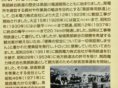 【...黒部渓谷鉄道、欅平（へやきだいら）を歩く...】

散策ガイドに書いてあった「黒部渓谷鉄道のあゆみ」

...便乗の安全については一切保証いたしません...という注意喚起が素敵過ぎます。