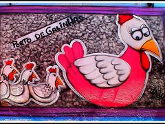 【ポルト・デ・ガリーニャス Porto de Galinhas】

この町は至る所にニワトリの絵やオブジェがあります。ポルト・デ・ガリ―ニャというのは、ニワトリの港.......という意味です。
