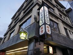 前から気になってたお店。
南座のとなりにある
「松葉」さん！