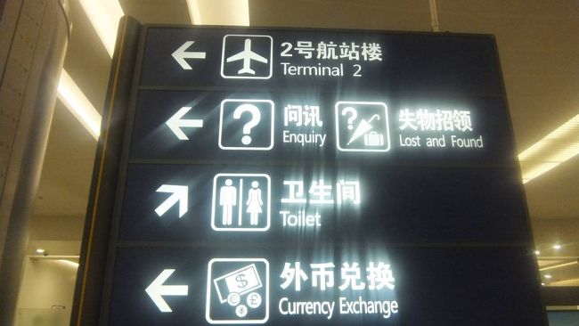 表  ホールに    出てから      国内線  が  ある    ターミナル 2 へ  移動  致しますが〜？