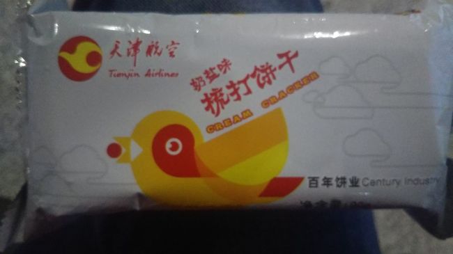 天津航空 は   LCC  では  無いので       一応    機内食事が   お出に  なりますが〜？          この時 には    ビスケット   と     甘い  烏龍茶   でした。