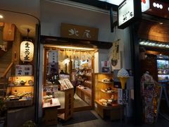 またフラフラしつつ気になるお店へ！
「北尾」さん！

ここはお茶もできるしお土産を買うこともできます。