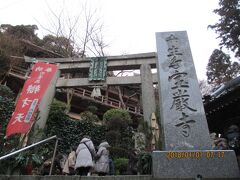 登ったよ！

宝厳寺着。鳥居をくぐるの？

不思議なつくりだねー。